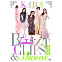 KARA BEST CLIPS II ＆ SHOWS(初回限定盤) 2012年2月29日発売