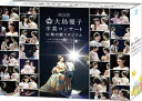 大島優子卒業コンサート in 味の素スタジアム~6月8日の降水確率56%(5月16日現在)、てるてる坊主...