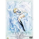 劇場版 エスカフローネ【DVD・オリジナルアニメ】