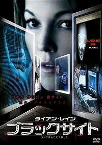 ブラックサイト【リユースDVD】【中古】＜クリーニング・研磨・ケース入替済＞...:dvdoutlet:11107329