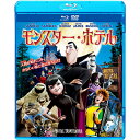 モンスター・ホテル ブルーレイ&DVDセット(’12米)〈初回生産限定・2枚組〉<初回出荷限定>【Blu-ray/アニメ】
