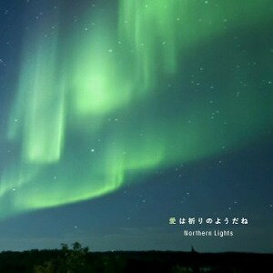 r[Eoo^͋F̂悤?Northern Lights?yCD/My|bvXz