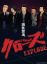 クローズEXPLODE プレミアム・エディション(’13「クローズEXPLODE」製作委員会)〈2枚組〉【Blu-ray/邦画アクション|青春|ドラマ】