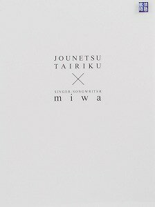 情熱大陸×miwa〈2枚組〉【DVD/ドキュメント、環境ビデオ(BGV)】...:dvdoutlet:11231345