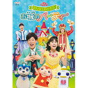 おかあさんといっしょファミリーコンサート みんなでおどろう♪...