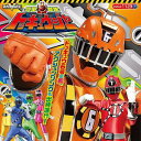 【アウトレット品】コロちゃんパック スーパー戦隊シ
