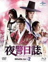 夜警日誌 DVD&Blu-ray SET2〈初回版3000セ...