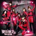 【アウトレット品】Berryz工房/シングルV「愛の弾丸」【DVD/邦楽】