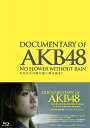 DOCUMENTARY OF AKB48 NO FLOWER WITHOUT RAIN 少女たちは涙の後に何を見る? スペシャル・エディション(’13AKS/東宝/秋元康事務所/ノース・リバー/NHKエンタープライズ)〈2枚組〉【Blu-ray/邦画音楽|ドキュメンタリー】