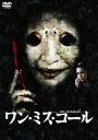 【アウトレット品】ワン・ミス・コール DTSスペシャル・エディション(’08米)【DVD/洋画ホラー|サスペンス】