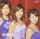 【アウトレット品】美勇伝/シングルV「クレナイの季節」【DVD/邦楽】