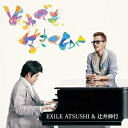 EXILE ATSUSHI&辻井伸行/そ...