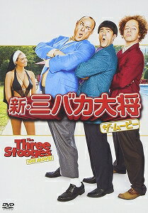 アウトレット品新・三バカ大将ザ・ムービー(’12米)DVD/洋画コメディ