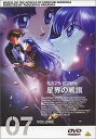 星界の戦旗(7)【DVD/アニメ】