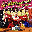 【アウトレット品】ジンギスカン×Berryz工房/シングルV「ジンギスカン タルタルミックス」【DVD/邦楽】