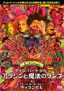 フェアリーテール・シアター ティム・バートンのアラジンと魔法のランプ/ジーナ・ローランズのラップンゼル【DVD/洋画ファンタジー】