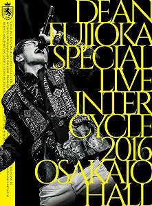 ディーン・フジオカ/DEAN FUJIOKA Special Live InterCycle 2016 at Osaka-Jo Hall〈2枚組〉【DVD/邦楽】