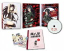 僕は友達が少ない 第1巻【Blu-ray/アニメ】