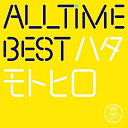 秦 基博/All Time Best ハタモトヒロ【CD/邦楽ポップス】初回出荷限定盤(DVD付初回限定盤)