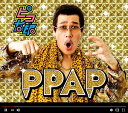 ピコ太郎/PPAP【CD/邦楽ポップス】