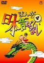 【アウトレット品】まんが日本昔ばなし 第...