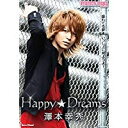 【アウトレット品】澤本幸秀/Happy★Dreams【DVD/エンタテイメント(TV番組、バラエティーショー、舞台)】