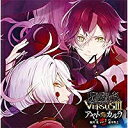 「DIABOLIK LOVERS」ドS吸血CD VERSUS...