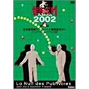 世界のCMフェスティバル2002 第4部【DVD・お笑い/バ...