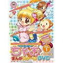 ちゃお まんがスクール VOL.1【DVD/趣味・教養・実用...