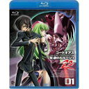 コードギアス 反逆のルルーシュ R2 volume01 【Blu-ray ブルーレイ・アニメ】