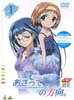 あさっての方向。1【DVD/アニメ】