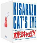 木更津キャッツアイ　ワールドシリーズ　さよならキャッツ★限定版／岡田准一金子文紀