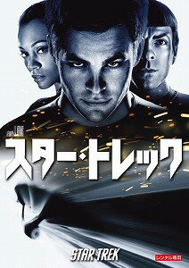 【中古】スター・トレック【リユースDVD・海外TVドラマ/劇場版】