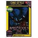 血のエイプリルフール/テイラー・コール 【DVD・洋画/ホラー】
