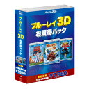 ブルーレイ3D　お得パック3　オープン・シーズン　IN　3D/くもりときどきミートボール　IN　3D/モンスター・ハウス　IN　3D 