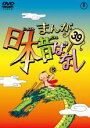 【中古】DVD▼まんが日本昔ばなし 39...