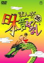 【中古】DVD▼まんが日本昔ばなし 26...