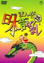 【中古】DVD▼まんが日本昔ばなし 25...