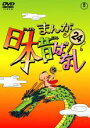 【中古】DVD▼まんが日本昔ばなし 24...