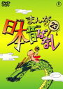 【バーゲン】【中古】DVD▼まんが日本昔...
