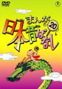 【バーゲン】【中古】DVD▼まんが日本昔...