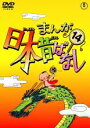 【中古】DVD▼まんが日本昔ばなし 14...