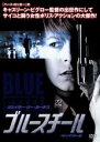 【中古】DVD▼ブルースチール HDリマスター版▽レンタル落ち【ホラー】