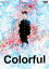 【中古】DVD▼カラフル▽レンタル落ち 429円
