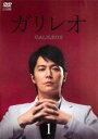 全巻セット【送料無料】【中古】DVD▼ガリレオ II(6枚セット)第1話〜第9話+2話▽レンタル落ち