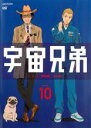 【バーゲンセール】【中古】DVD▼宇宙兄弟 VOLUME 1...
