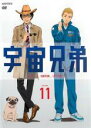 【バーゲンセール】【中古】DVD▼宇宙兄弟 VOLUME 1...