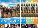 全巻セット【中古】DVD▼ドリームハイ(8枚セット)第1話〜最終話▽レンタル落ち【韓国ドラマ】【ペ・ヨンジュン】