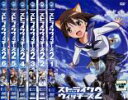 全巻セット【送料無料】【中古】DVD▼ストライクウィッチーズ...
