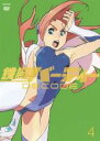【中古】DVD▼鉄腕バーディー DECODE 4(第6話、第7話)▽レンタル落ち